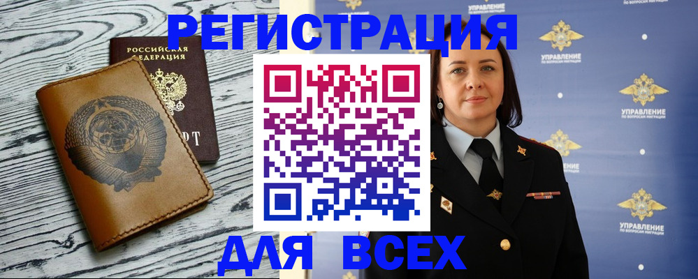 прописка штамп в Гвардейске