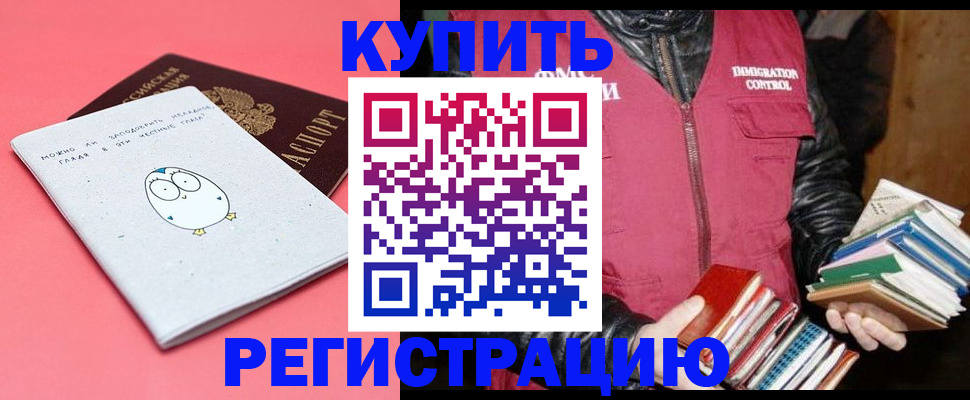 прописка для кредита в Гвардейске
