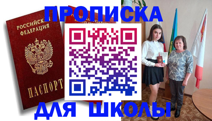 где прописаться в Гвардейске